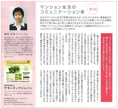 20120315anabuki_community_press.jpg