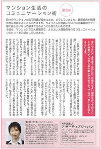 20120815_anabuki_community_press.jpg
