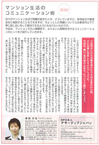 20130315_anabuki_community_press.jpg