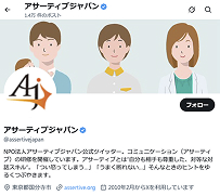 Xのプロフィール画面