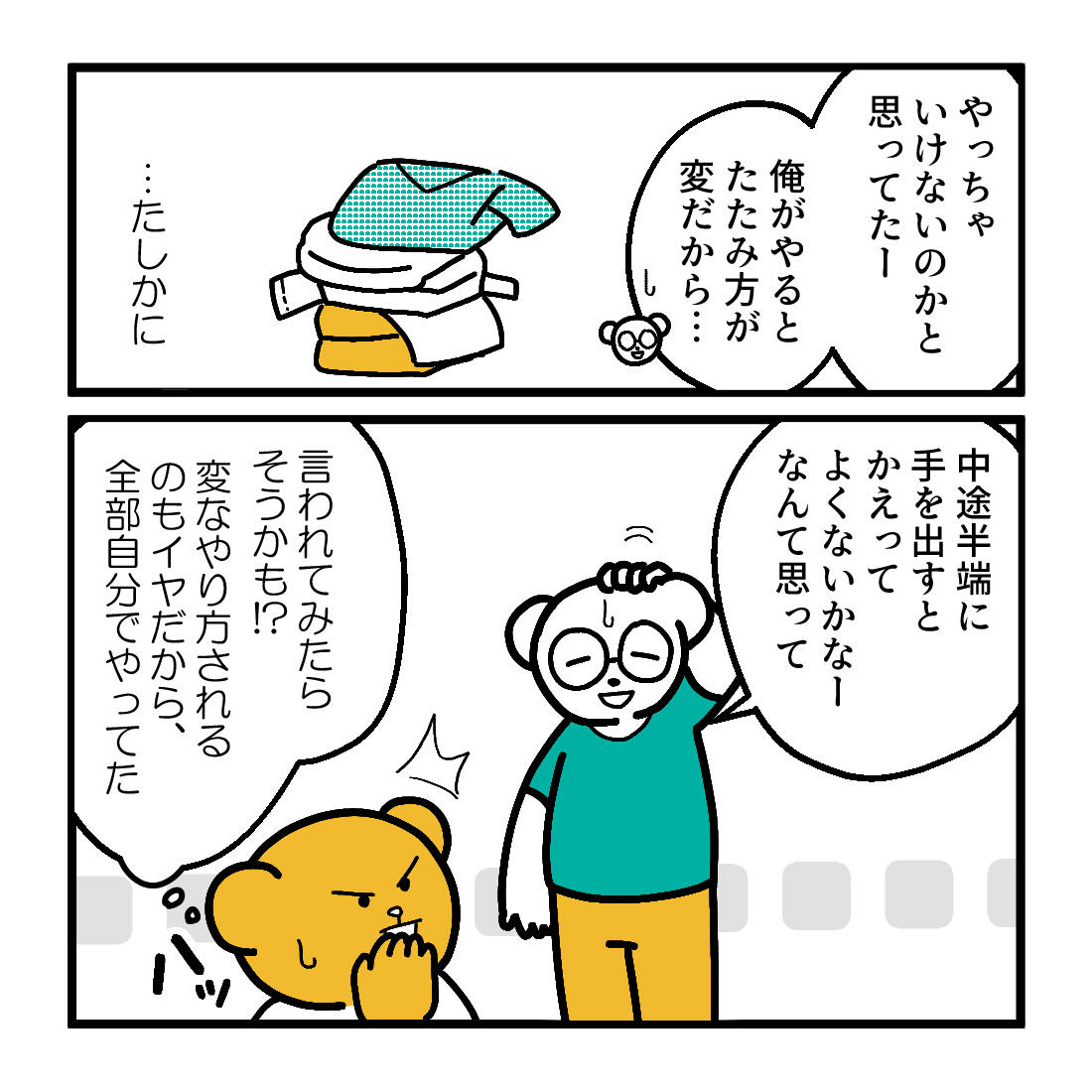 https://www.assertive.org/information/assertive_diary/19ae8f98e1eeb3b698feb5d5a3227d3dce818021.jpg