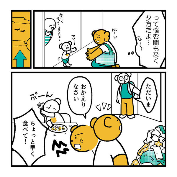 たぬ川にくQ_清書１_20250626_5.jpg