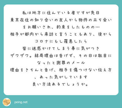 201224質問箱.jpg